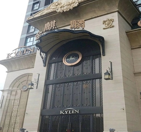 长春金麒麟商务KTV消费价格